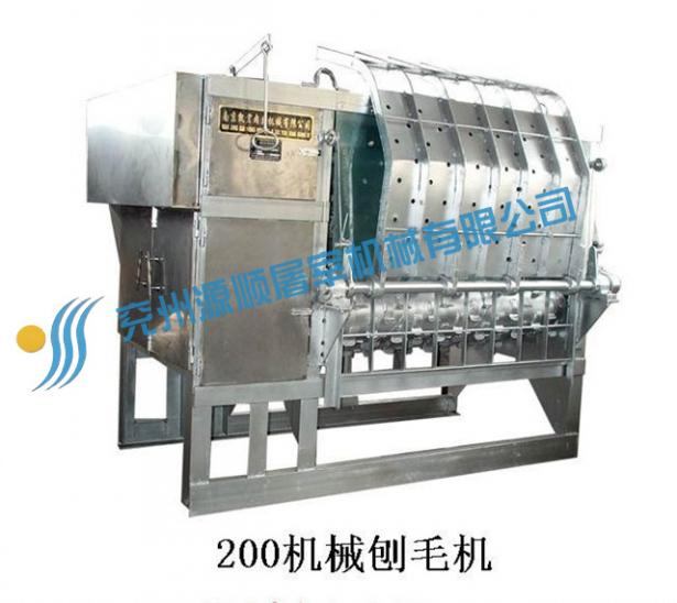 200刨毛機